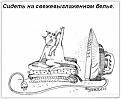 Нажмите на изображение для увеличения.

Название:	cats_05.jpg
Просмотров:	445
Размер:	35.7 Кб
ID:	3344949
