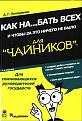 Нажмите на изображение для увеличения.

Название:	kak_naebat_vseh.jpg
Просмотров:	1280
Размер:	75.3 Кб
ID:	3345224