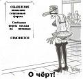 Нажмите на изображение для увеличения.

Название:	1204478066_954.jpg
Просмотров:	664
Размер:	28.0 Кб
ID:	3345238