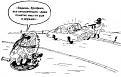 Нажмите на изображение для увеличения.

Название:	1203228519_caric_38.jpg
Просмотров:	790
Размер:	33.0 Кб
ID:	3345244