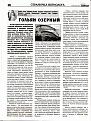 Нажмите на изображение для увеличения.

Название:	IMG.jpg
Просмотров:	856
Размер:	484.5 Кб
ID:	3345261