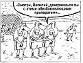 Нажмите на изображение для увеличения.

Название:	1203228568_caric_40.jpg
Просмотров:	795
Размер:	56.7 Кб
ID:	3345276