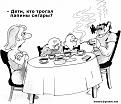 Нажмите на изображение для увеличения.

Название:	199.jpg
Просмотров:	453
Размер:	35.3 Кб
ID:	3345520