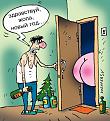 Нажмите на изображение для увеличения.

Название:	ede01b04c6ee.jpg
Просмотров:	475
Размер:	61.5 Кб
ID:	3345936