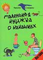 Нажмите на изображение для увеличения.

Название:	post-2-12358229238455.jpg
Просмотров:	389
Размер:	37.1 Кб
ID:	3348954