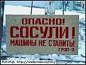 Нажмите на изображение для увеличения.

Название:	sosuli.jpg
Просмотров:	1053
Размер:	20.0 Кб
ID:	3349012