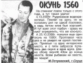 Нажмите на изображение для увеличения.

Название:	Окунь-15.gif
Просмотров:	519
Размер:	58.5 Кб
ID:	3349216
