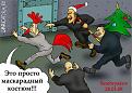 Нажмите на изображение для увеличения.

Название:	1477.jpg
Просмотров:	659
Размер:	44.8 Кб
ID:	3349479