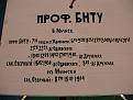Нажмите на изображение для увеличения.

Название:	BNTU_Minsk.jpg
Просмотров:	1350
Размер:	84.4 Кб
ID:	3352206
