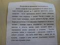 Нажмите на изображение для увеличения.

Название:	instrukcia.jpeg
Просмотров:	1444
Размер:	46.5 Кб
ID:	3358982