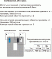 Нажмите на изображение для увеличения.

Название:	Катушка.gif
Просмотров:	453
Размер:	65.8 Кб
ID:	3359993