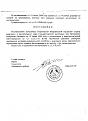 Нажмите на изображение для увеличения.

Название:	Изображение 3.jpg
Просмотров:	427
Размер:	193.7 Кб
ID:	3360144