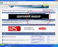 Нажмите на изображение для увеличения.

Название:	Поиск.jpg
Просмотров:	763
Размер:	190.1 Кб
ID:	3360443