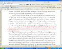 Нажмите на изображение для увеличения.

Название:	Из ОВОСа 5.jpg
Просмотров:	594
Размер:	202.8 Кб
ID:	3360860
