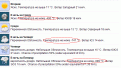 Нажмите на изображение для увеличения.

Название:	погоды.GIF
Просмотров:	754
Размер:	20.4 Кб
ID:	3361173