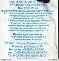 Нажмите на изображение для увеличения.

Название:	030488ef9e2e.jpg
Просмотров:	1477
Размер:	48.8 Кб
ID:	3361191