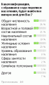 Нажмите на изображение для увеличения.

Название:	Перепись.GIF
Просмотров:	343
Размер:	5.5 Кб
ID:	3362081