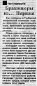 Нажмите на изображение для увеличения.

Название:	жв1.jpg
Просмотров:	682
Размер:	29.0 Кб
ID:	3362170