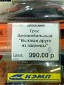 Нажмите на изображение для увеличения.

Название:	трос.jpg
Просмотров:	490
Размер:	28.6 Кб
ID:	3362498