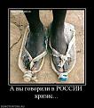 Нажмите на изображение для увеличения.

Название:	243293_a-vyi-govorili-v-rossii-krizis.thumbnail.jpg
Просмотров:	414
Размер:	19.2 Кб
ID:	3362997