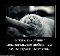 Нажмите на изображение для увеличения.

Название:	664614_nezhnost-luchshee-dokazatelstvo-lyubvi-chem-samyie-strastnyie-klyatvyi.thumbnail.jpg
Просмотров:	774
Размер:	13.5 Кб
ID:	3363153