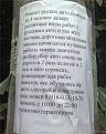 Нажмите на изображение для увеличения.

Название:	гарантия.jpg
Просмотров:	1531
Размер:	52.5 Кб
ID:	3363229