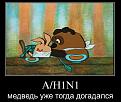 Нажмите на изображение для увеличения.

Название:	zart06-1.jpg
Просмотров:	428
Размер:	79.1 Кб
ID:	3363649