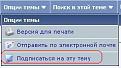 Нажмите на изображение для увеличения.

Название:	подписка.JPG
Просмотров:	576
Размер:	10.3 Кб
ID:	3363824