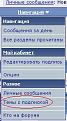 Нажмите на изображение для увеличения.

Название:	навигация.JPG
Просмотров:	554
Размер:	14.7 Кб
ID:	3363826