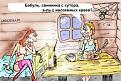 Нажмите на изображение для увеличения.

Название:	e899033e8a69.jpg
Просмотров:	445
Размер:	44.0 Кб
ID:	3363835