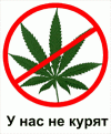 Нажмите на изображение для увеличения.

Название:	У Нас Не Курят.gif
Просмотров:	1686
Размер:	7.5 Кб
ID:	3364579