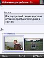 Нажмите на изображение для увеличения.

Название:	Screenshot0005.jpg
Просмотров:	260
Размер:	28.7 Кб
ID:	3365573