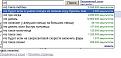 Нажмите на изображение для увеличения.

Название:	26.jpg
Просмотров:	1231
Размер:	37.9 Кб
ID:	3366224