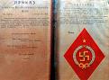 Нажмите на изображение для увеличения.

Название:	Приказ_войскам_Юго-Восточного_фронта_№_213.jpg
Просмотров:	381
Размер:	52.0 Кб
ID:	3366291