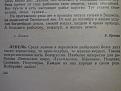 Нажмите на изображение для увеличения.

Название:	IMG_0925.jpg
Просмотров:	356
Размер:	66.7 Кб
ID:	3368366