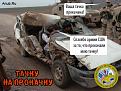 Нажмите на изображение для увеличения.

Название:	тачка.jpg
Просмотров:	1657
Размер:	64.9 Кб
ID:	3368429