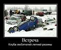 Нажмите на изображение для увеличения.

Название:	летняя резинаjpg.jpg
Просмотров:	759
Размер:	53.6 Кб
ID:	3368486