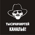 Нажмите на изображение для увеличения.

Название:	voffka0409.jpg
Просмотров:	1307
Размер:	18.1 Кб
ID:	3368557