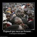 Нажмите на изображение для увеличения.

Название:	204741_pervyij-raz-vsegda-bolno-.jpg
Просмотров:	547
Размер:	60.2 Кб
ID:	3369343