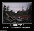 Нажмите на изображение для увеличения.

Название:	x_08cd1c15.jpg
Просмотров:	556
Размер:	45.6 Кб
ID:	3369345