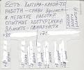 Нажмите на изображение для увеличения.

Название:	18.jpg
Просмотров:	1569
Размер:	50.6 Кб
ID:	3369838