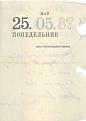 Нажмите на изображение для увеличения.

Название:	чог1 019.jpg
Просмотров:	316
Размер:	132.0 Кб
ID:	3370375