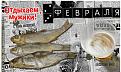 Нажмите на изображение для увеличения.

Название:	23 февраля.jpg
Просмотров:	593
Размер:	58.9 Кб
ID:	3370382