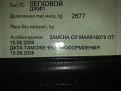 Нажмите на изображение для увеличения.

Название:	01032010063.jpg
Просмотров:	723
Размер:	189.8 Кб
ID:	3371017