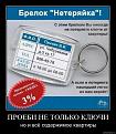 Нажмите на изображение для увеличения.

Название:	demotivator_9.jpg
Просмотров:	521
Размер:	77.9 Кб
ID:	3371141
