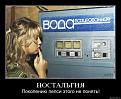 Нажмите на изображение для увеличения.

Название:	5343_demotivator_10.jpg
Просмотров:	362
Размер:	59.2 Кб
ID:	3371150