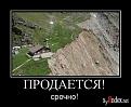 Нажмите на изображение для увеличения.

Название:	s3img_33825158_4415_1.jpg
Просмотров:	1217
Размер:	27.2 Кб
ID:	3371223