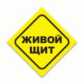 Нажмите на изображение для увеличения.

Название:	zhivoy-shit.gif
Просмотров:	1505
Размер:	17.4 Кб
ID:	3372114