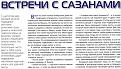 Нажмите на изображение для увеличения.

Название:	подвох, стр.1.jpg
Просмотров:	731
Размер:	100.5 Кб
ID:	3372935