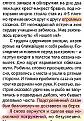 Нажмите на изображение для увеличения.

Название:	подвох, стр.2вв.jpg
Просмотров:	501
Размер:	106.7 Кб
ID:	3372939
